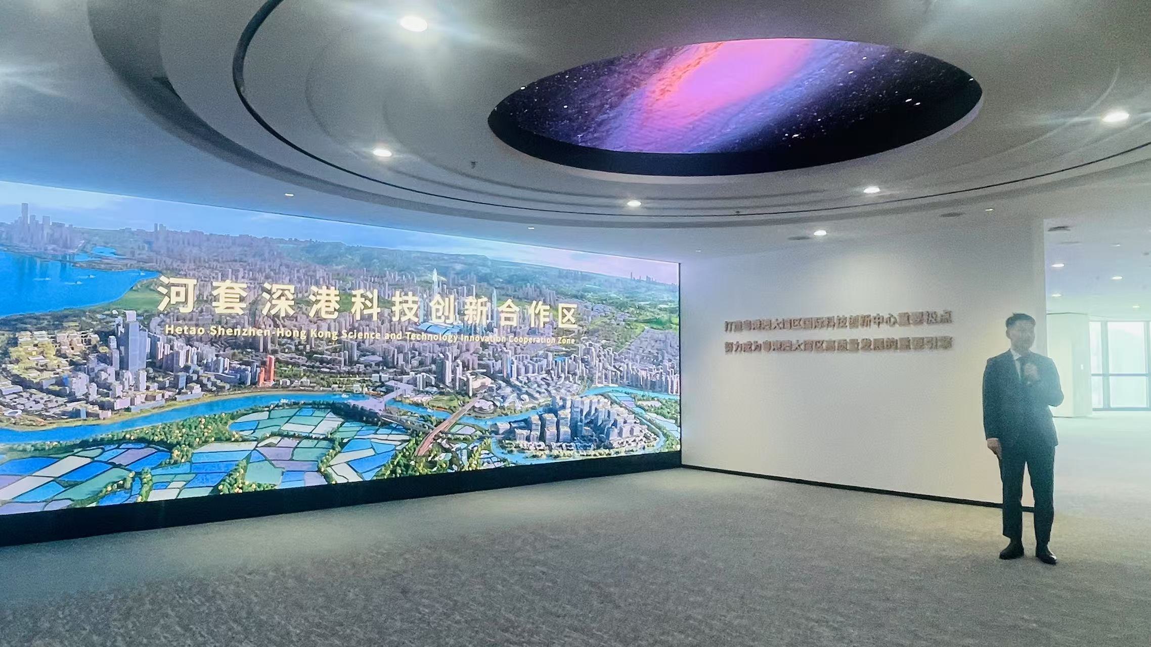 河套深港协同创新中心